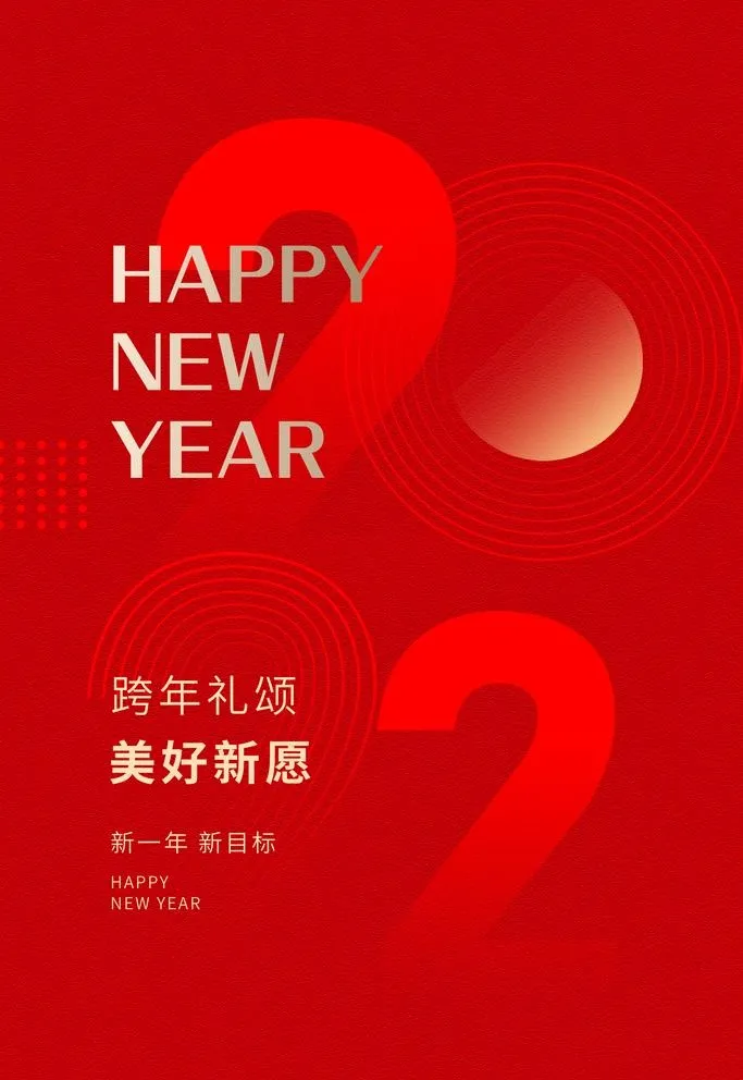 2022虎年图片(3543x5315)psd模版下载