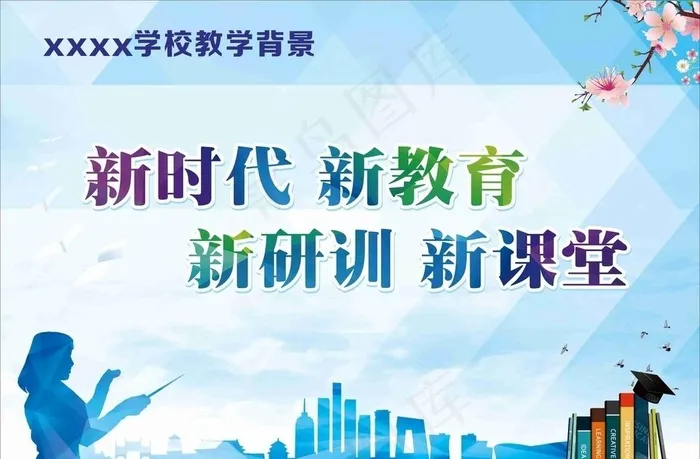 学校图片cdr矢量模版下载