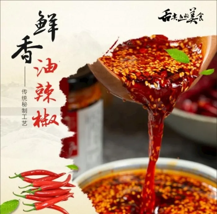 油辣子图片cdr矢量模版下载