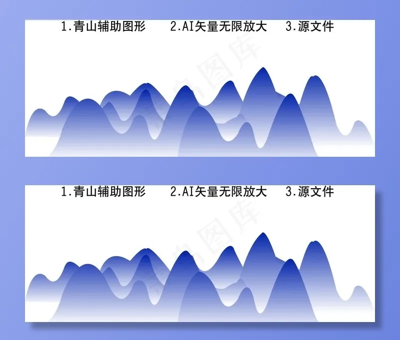 青山辅助图形图片ai矢量模版下载