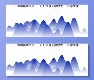 青山辅助图形图片