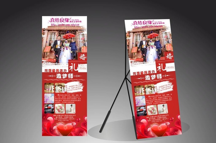 婚庆公司展架图片cdr矢量模版下载