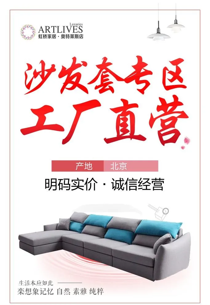 沙发图片(3543x5315)psd模版下载