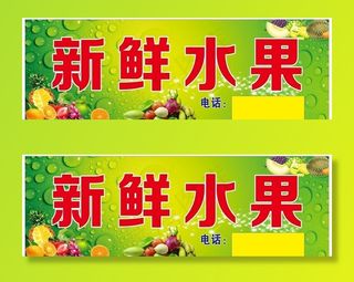 水果店     招牌图片