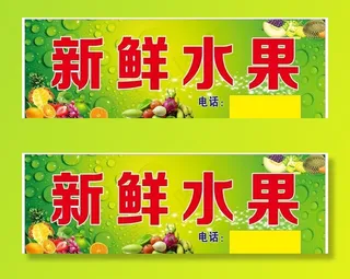 水果店     招牌图片