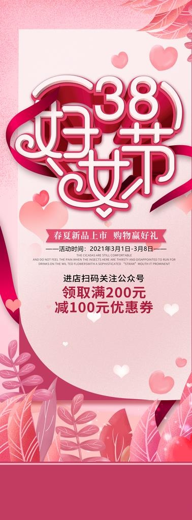 女神节海报图片