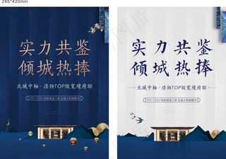 新中式地产dm图片