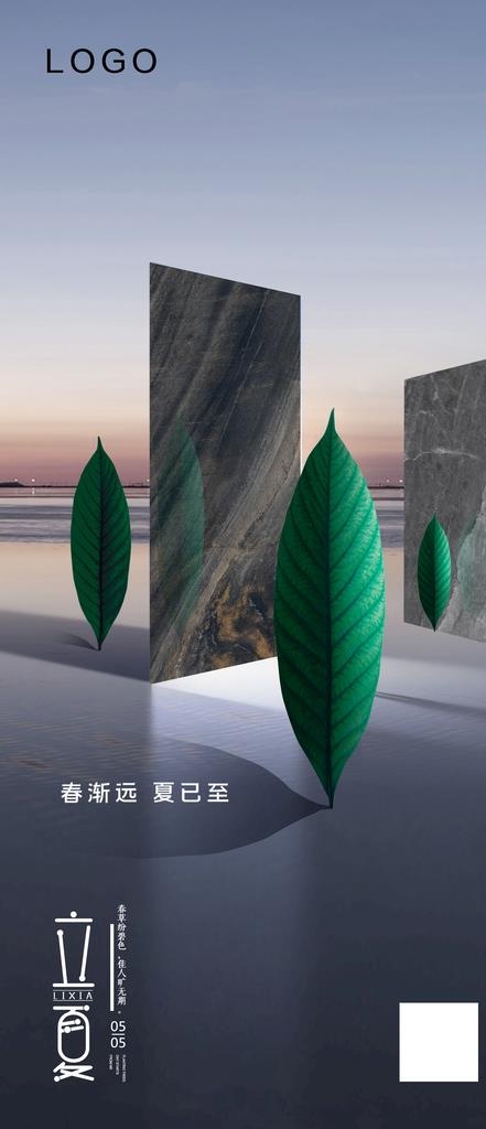 瓷砖海报图片(1563x3383)