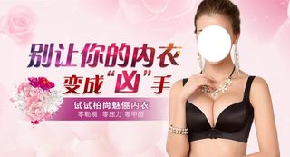 内衣图片