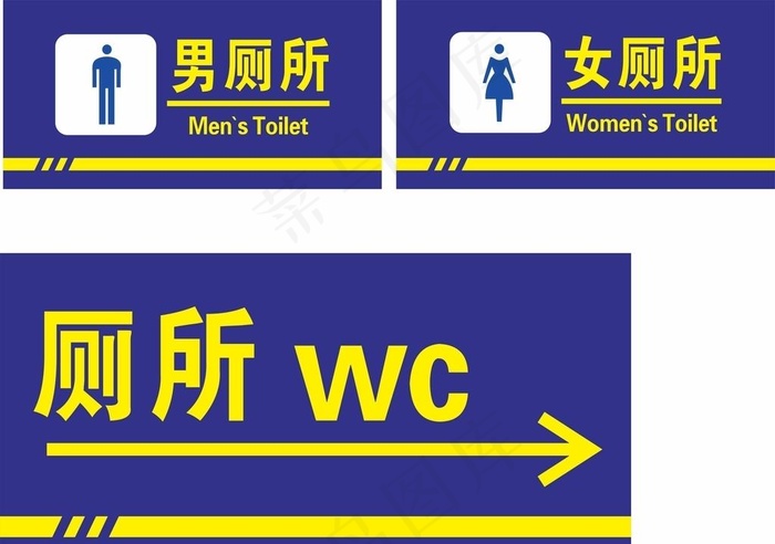 男女厕所 厕所引导 标识牌图片cdr矢量模版下载