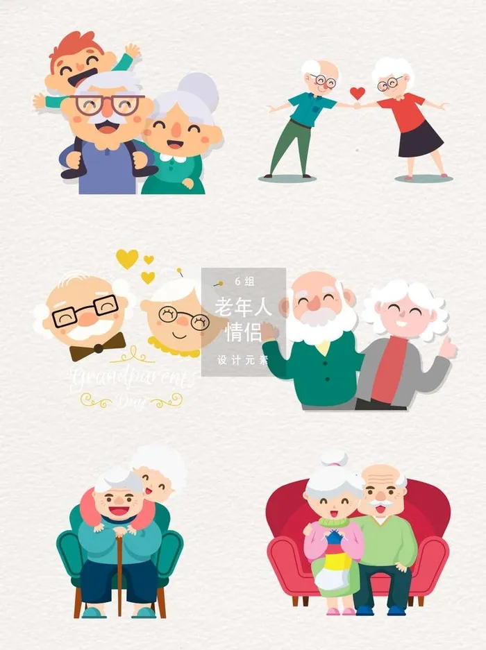 老年人图片ai矢量模版下载