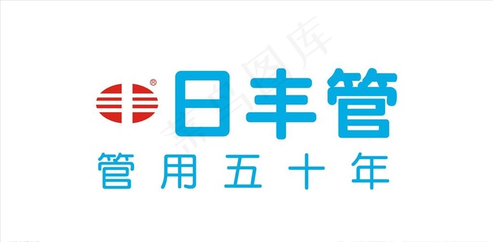 日丰管logo图片cdr矢量模版下载