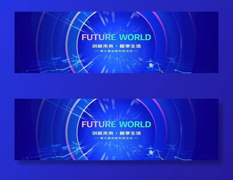 蓝色科技背景图片(9449x3150)psd模版下载