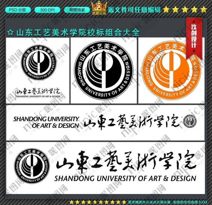 山东工艺美术学院标志图片(3000x3000)psd模版下载