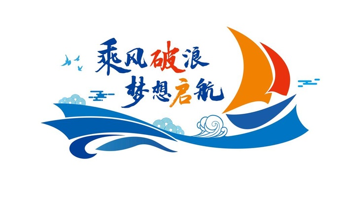 企业形象墙图片