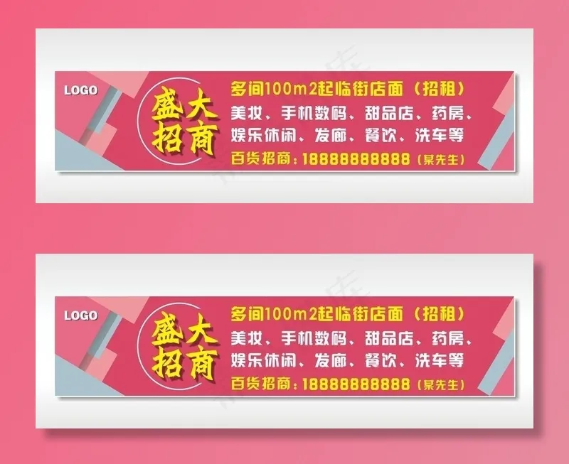 招商广告图片cdr矢量模版下载