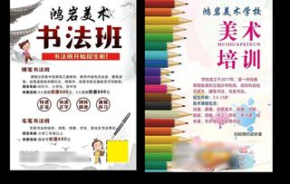 书法班图片