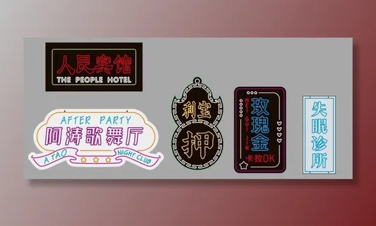 小郡肝串串图片