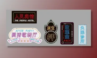 小郡肝串串图片