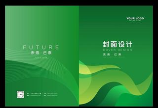绿色画册封面图片