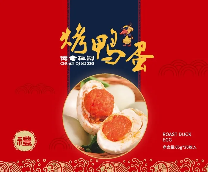 红色礼盒烤鸭蛋包装海报图片ai矢量模版下载