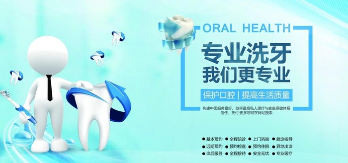 专业洗牙图片