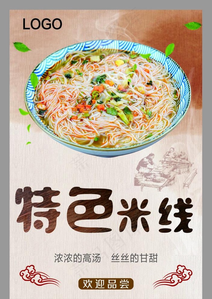 米线图片cdr矢量模版下载
