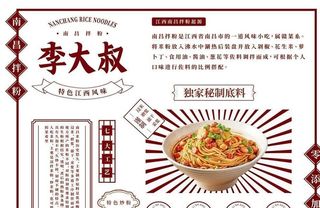 南昌拌粉  图片