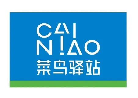 菜鸟驿站logo图片 菜鸟驿站logo图片