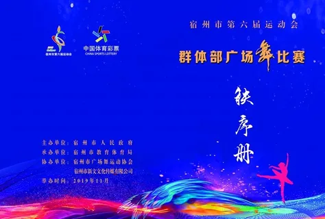 秩序册封面图片