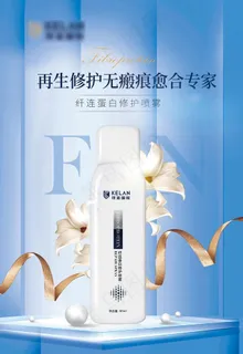 蓝色电商产品海报图片