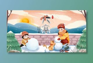 大寒中国风喜庆借势展板图片