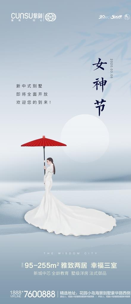 女神节 38妇女节 分层文件图片(1125X2436(DPI:72))psd模版下载