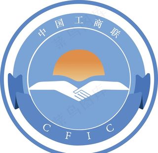 中国工商联图片