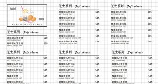 奶茶菜单图片