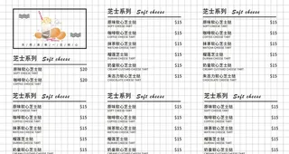 奶茶菜单图片