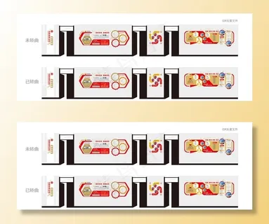 企业文化墙图片