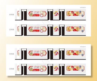 企业文化墙图片