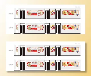 企业文化墙图片