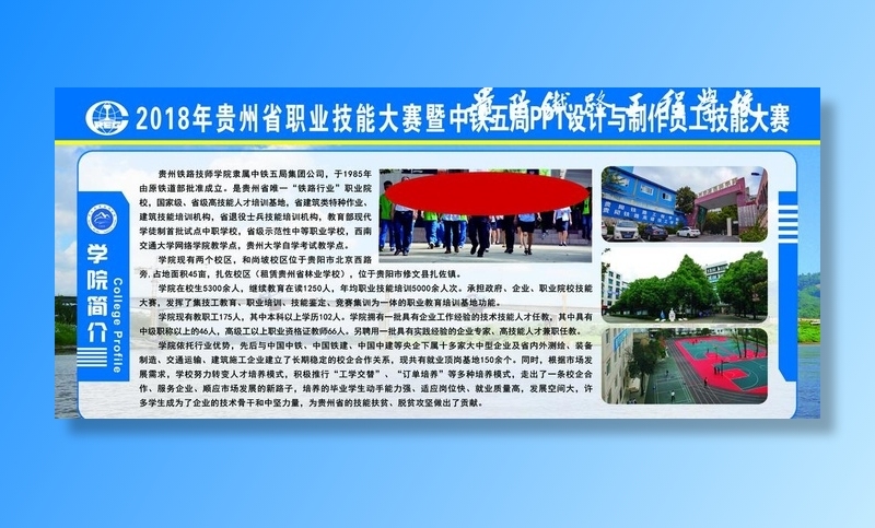 学院简介图片(9331x4331)psd模版下载