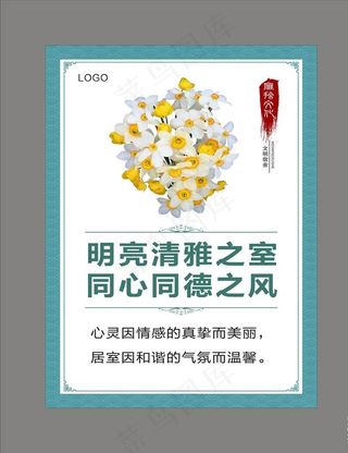 宿舍文化挂图图片