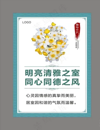 宿舍文化挂图图片