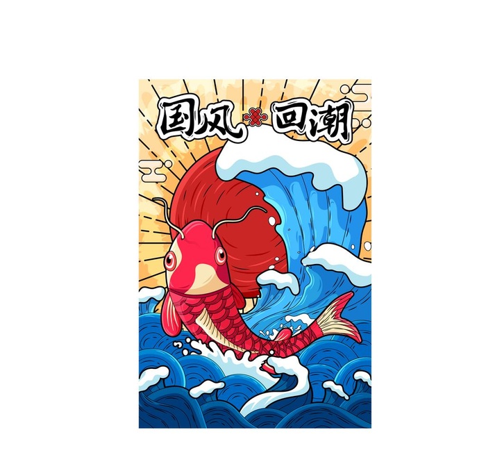 国潮插画图片ai矢量模版下载
