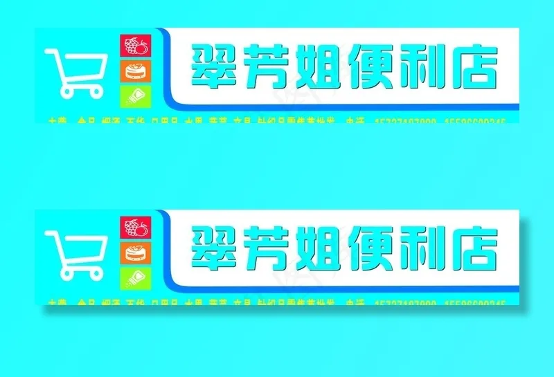 门头图片cdr矢量模版下载