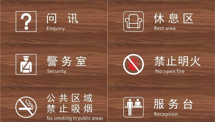 休息区 警务室图片cdr矢量模版下载