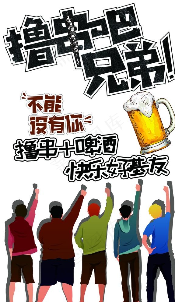 串串图片psd模版下载