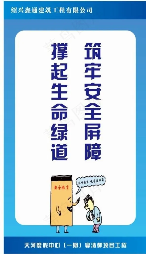 安全质量牌图片cdr矢量模版下载