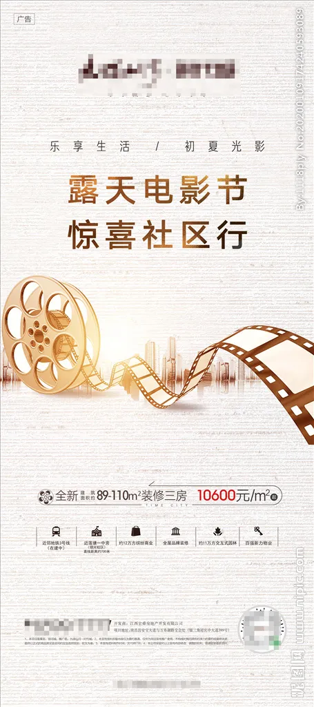 电影节 展架 胶带图片(3150x7087)psd模版下载