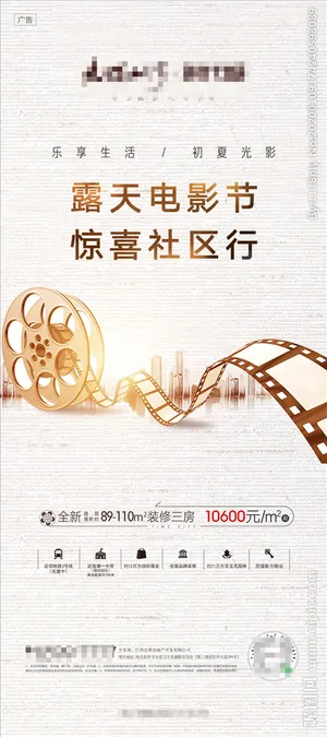 电影节 展架 胶带图片