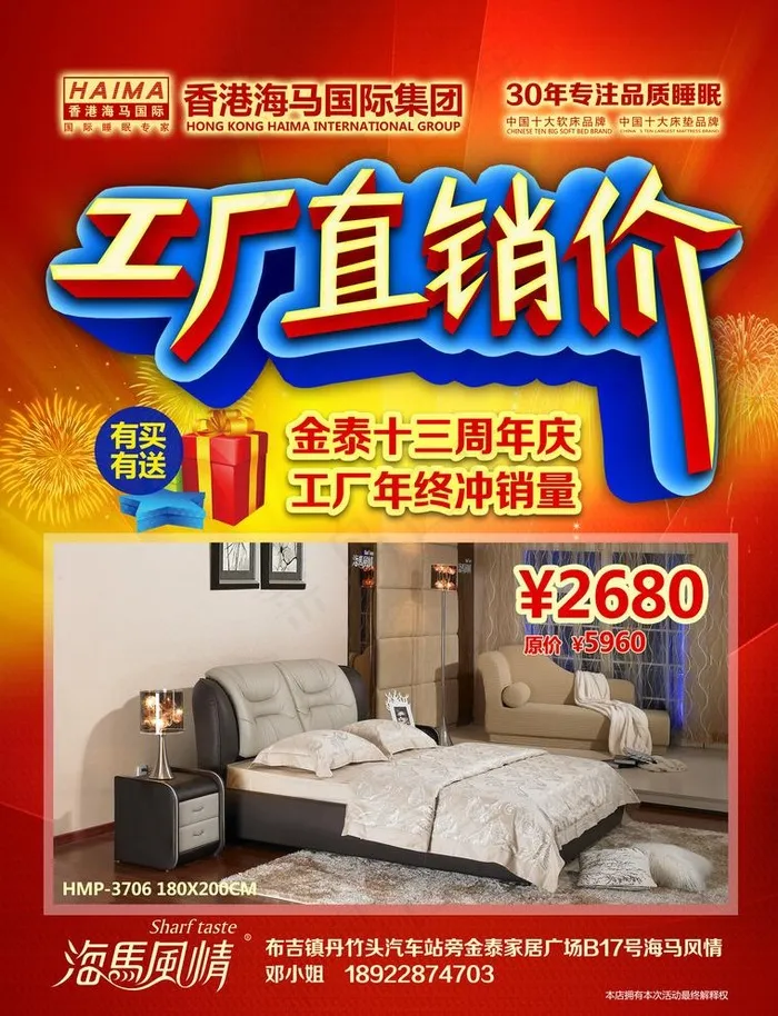 工厂直销单张图片(2551x3437)psd模版下载